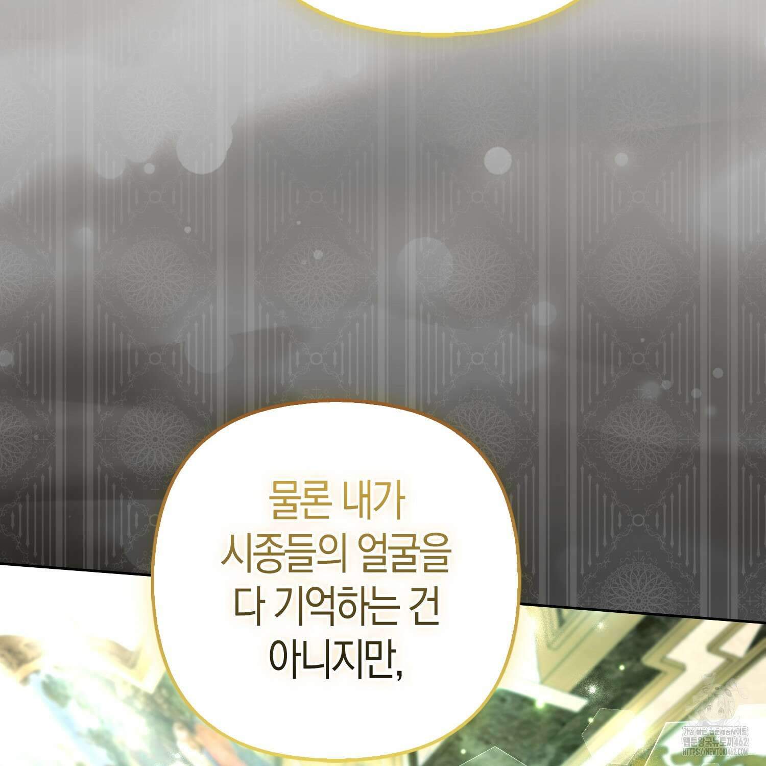 대공가의 여우 황녀님 50화 135