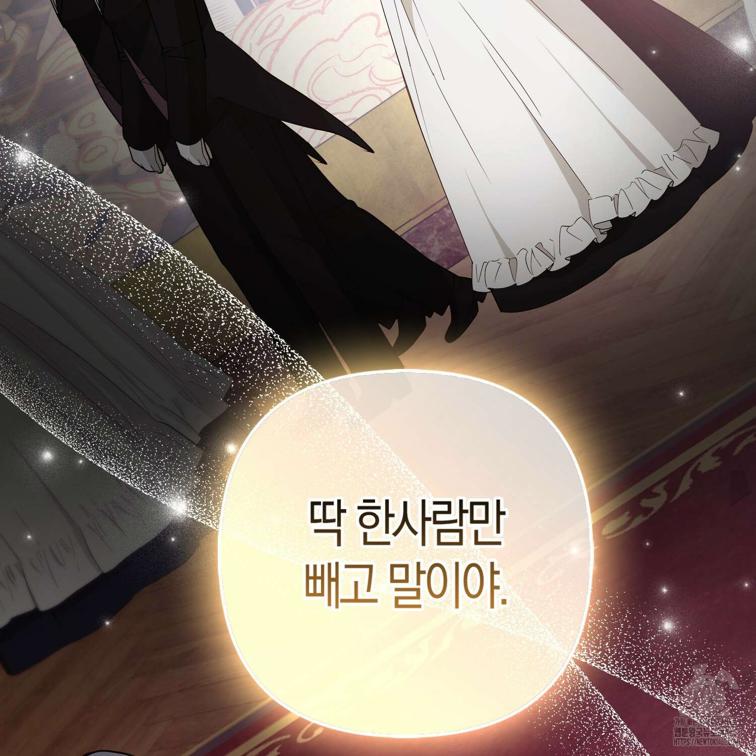 대공가의 여우 황녀님 50화 142