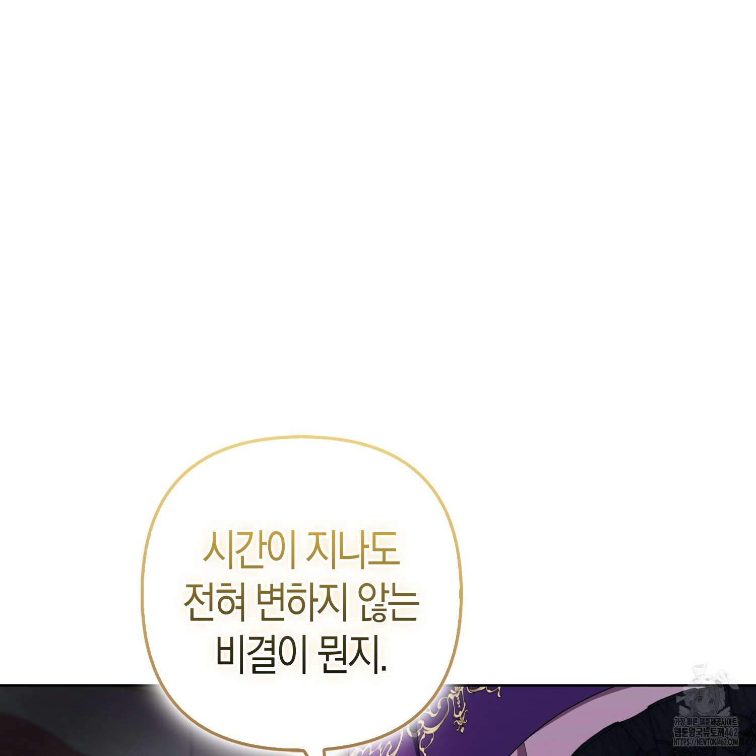 대공가의 여우 황녀님 50화 146