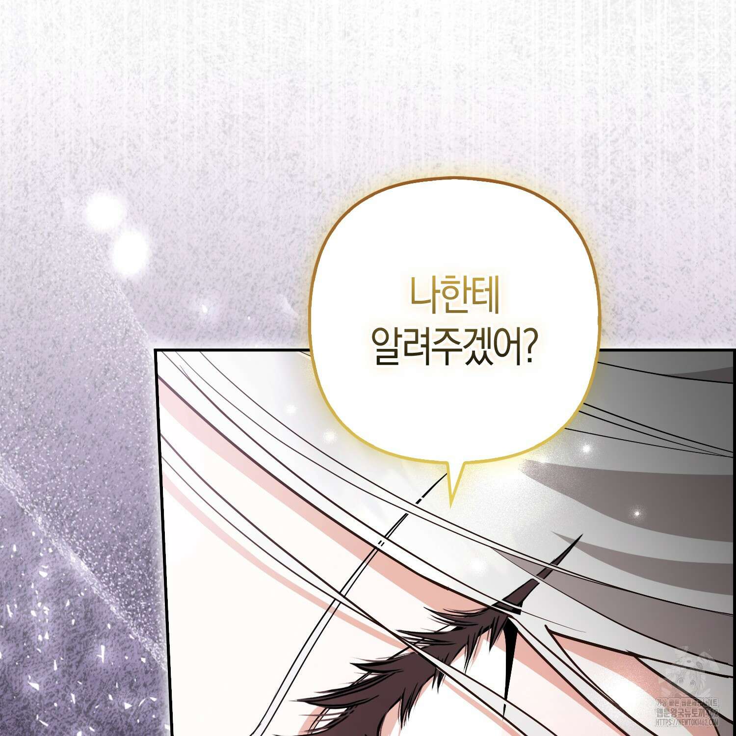 대공가의 여우 황녀님 50화 148