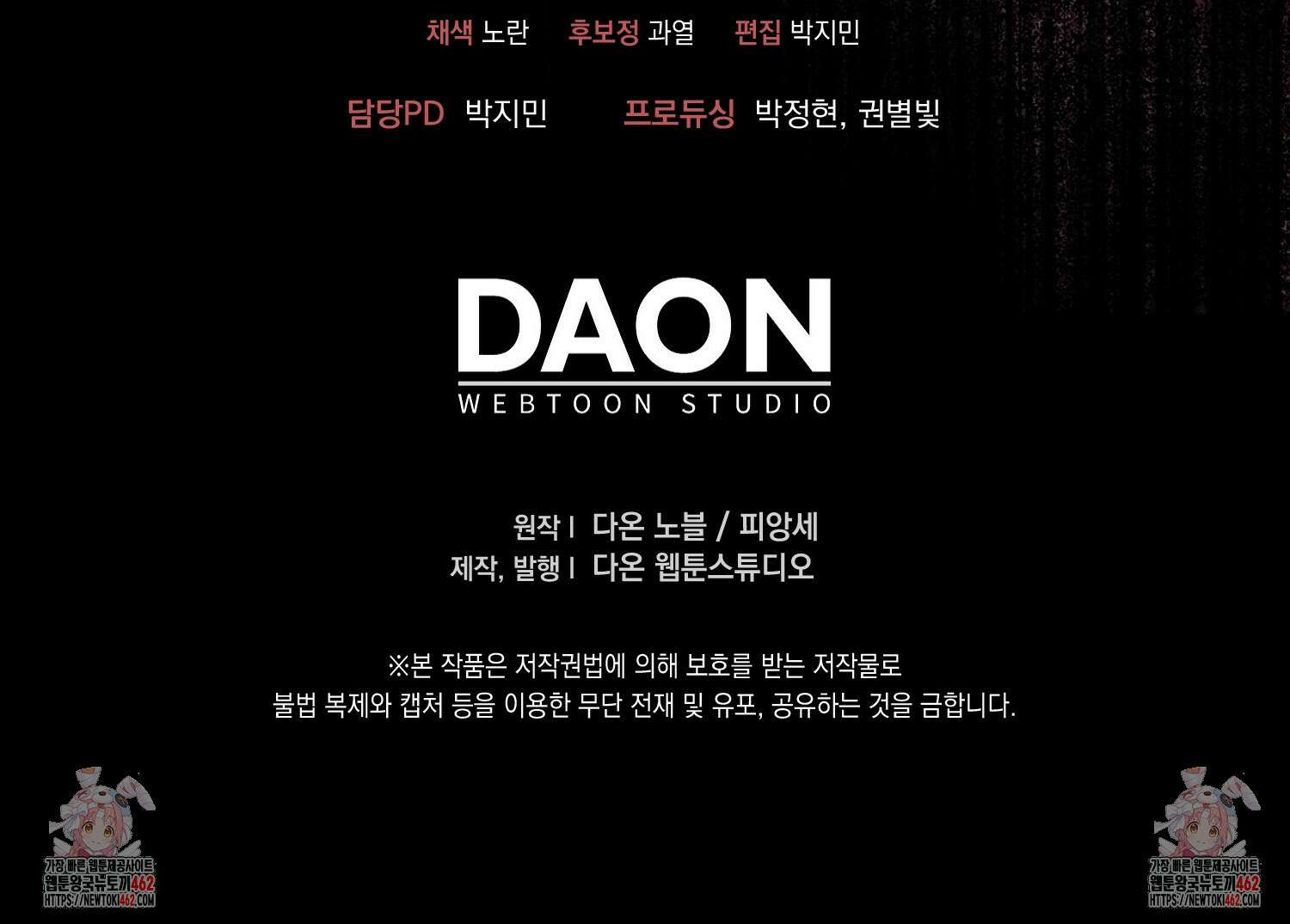 대공가의 여우 황녀님 50화 155