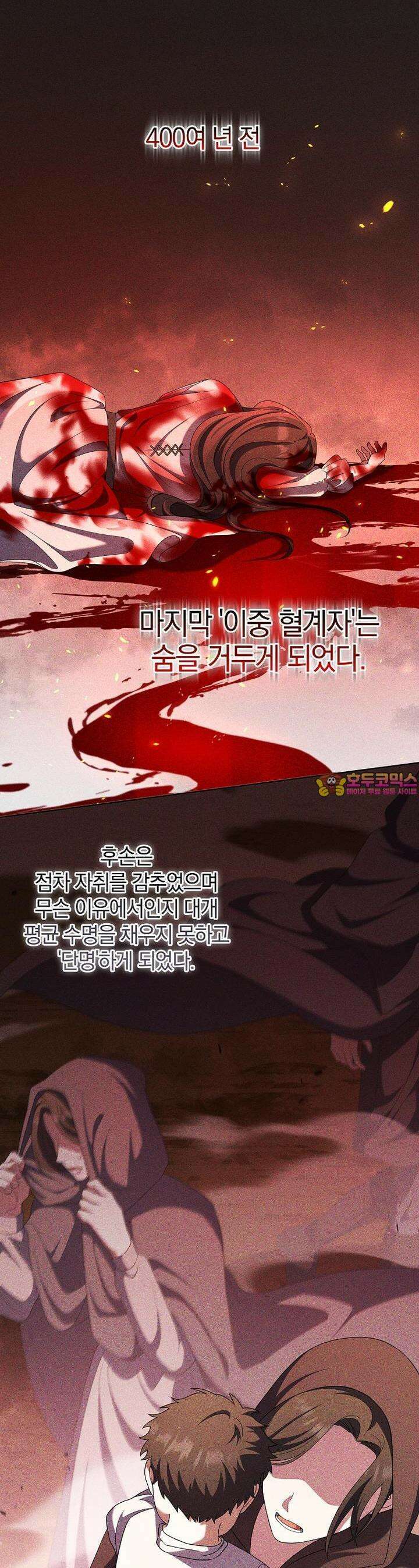 오픈 더 도어 29화 1