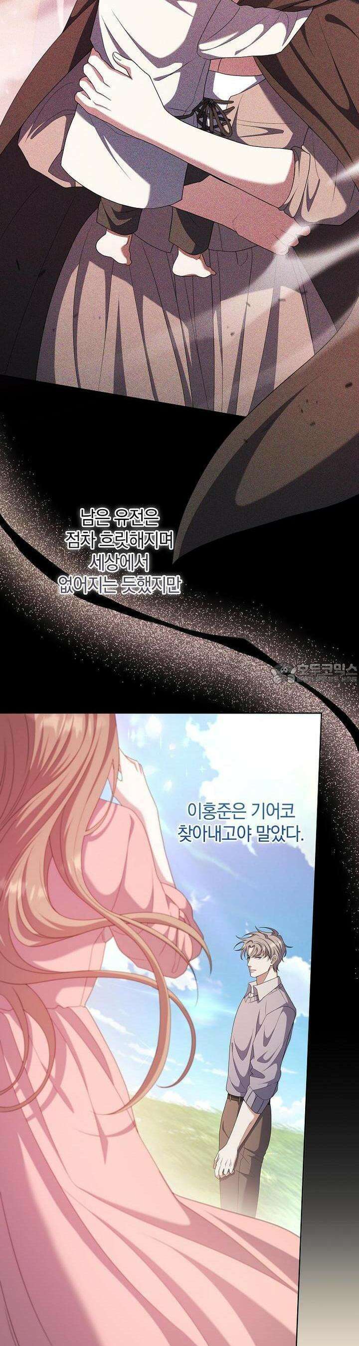 오픈 더 도어 29화 2