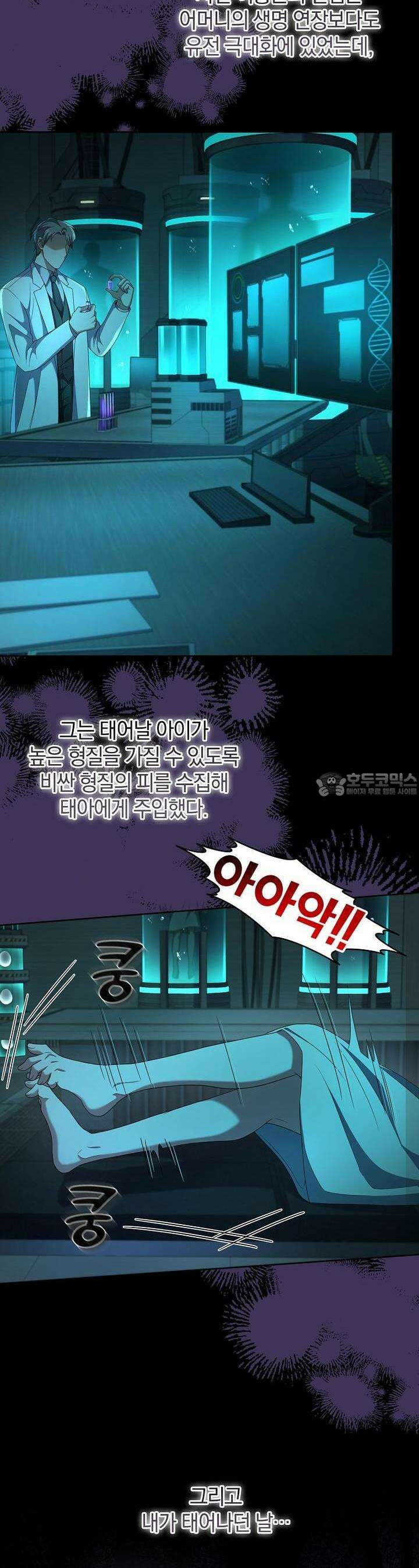 오픈 더 도어 29화 6