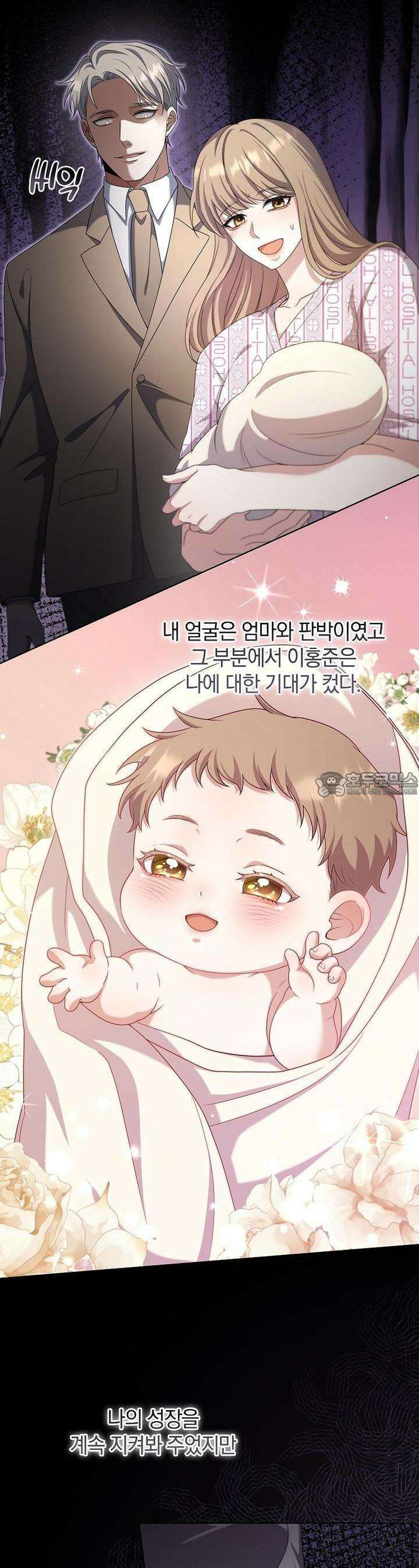 오픈 더 도어 29화 7