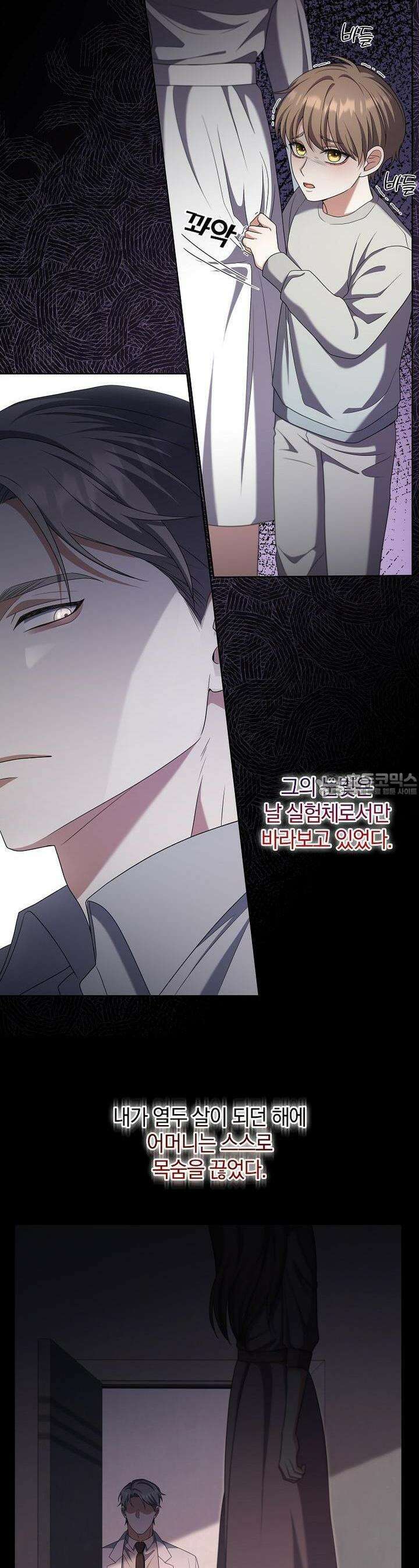 오픈 더 도어 29화 8
