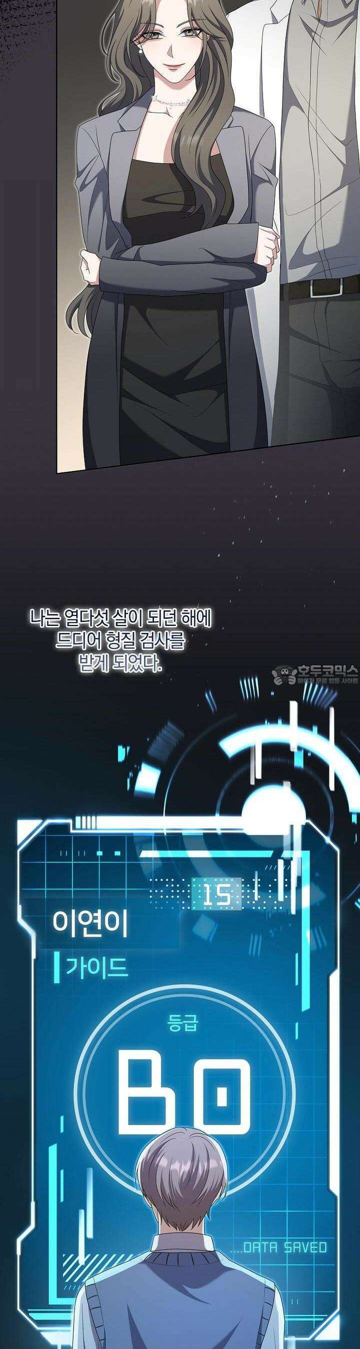 오픈 더 도어 29화 10