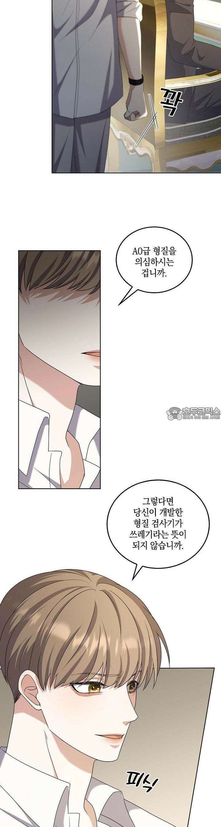 오픈 더 도어 29화 13