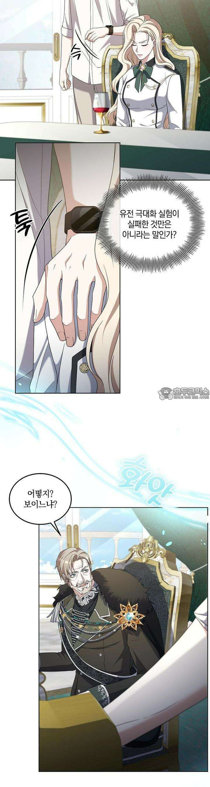 오픈 더 도어 29화 15