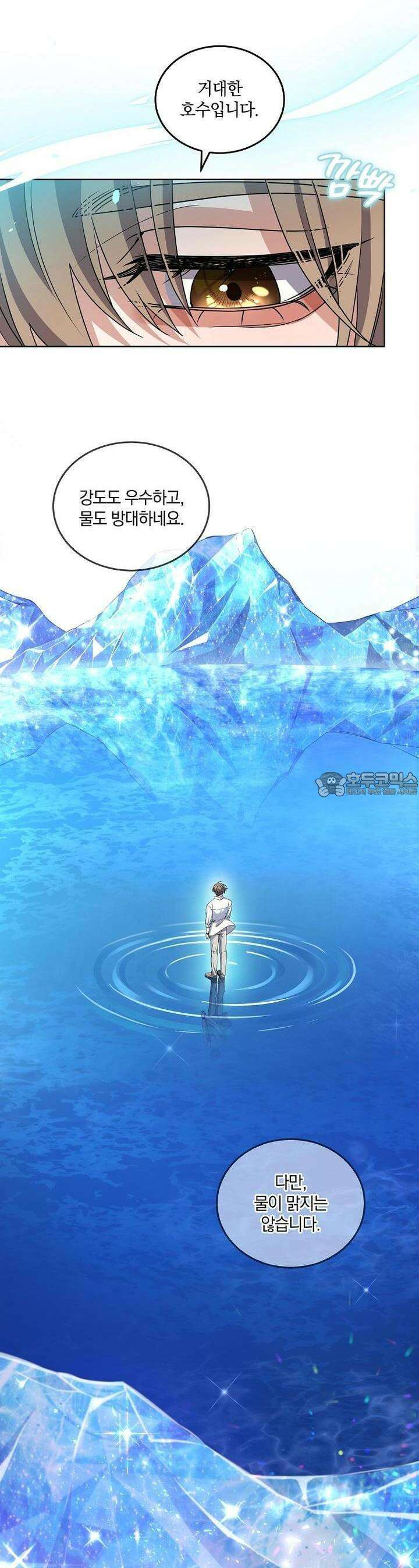 오픈 더 도어 29화 16