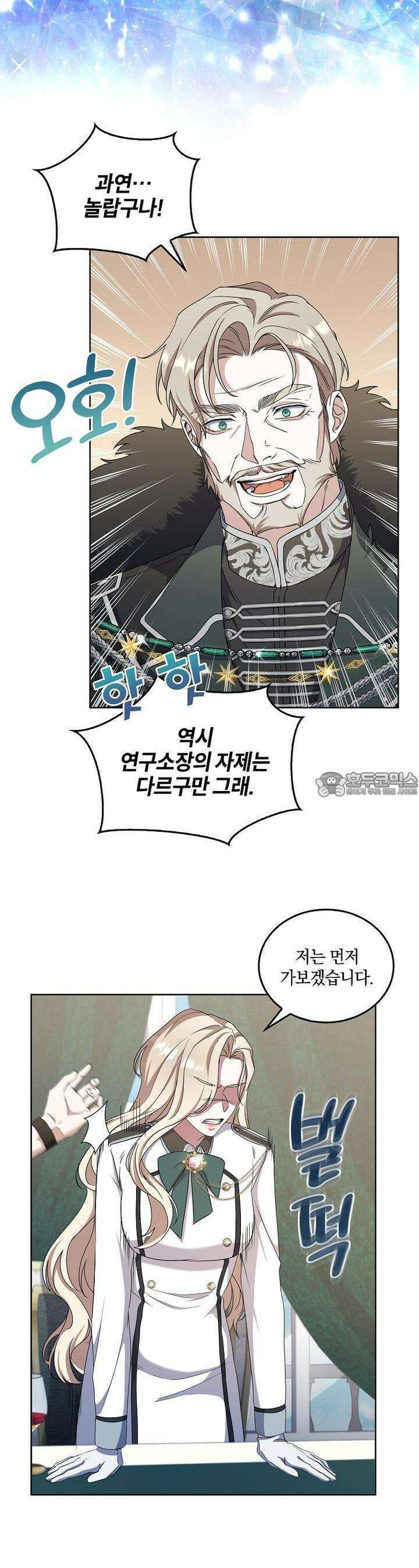 오픈 더 도어 29화 17