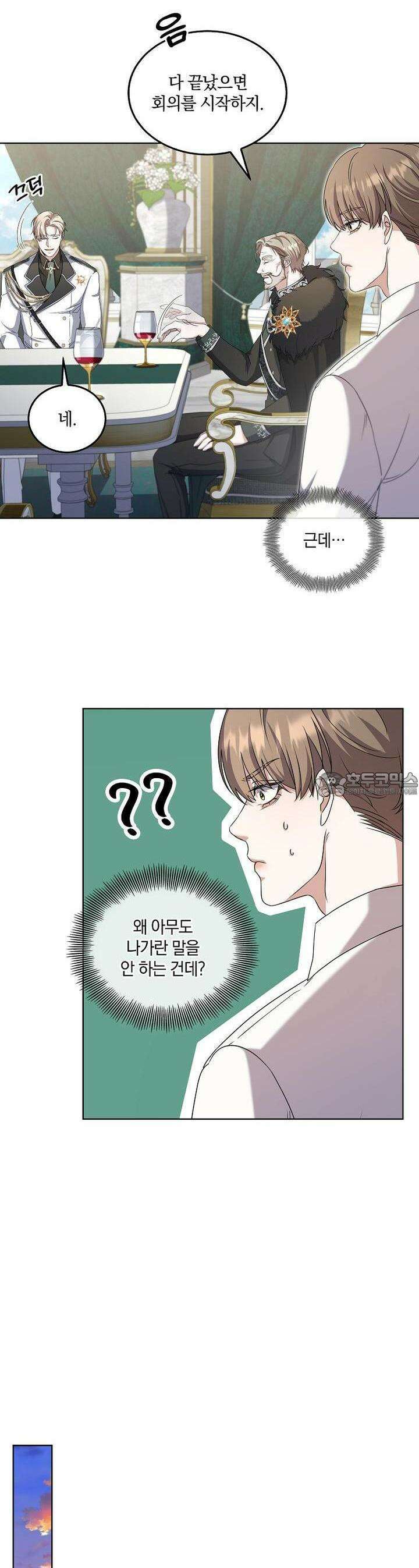 오픈 더 도어 29화 18