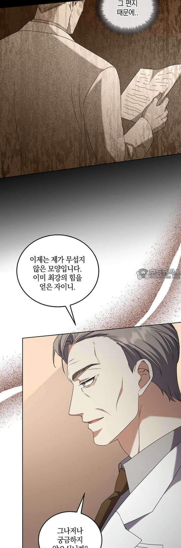 오픈 더 도어 29화 25