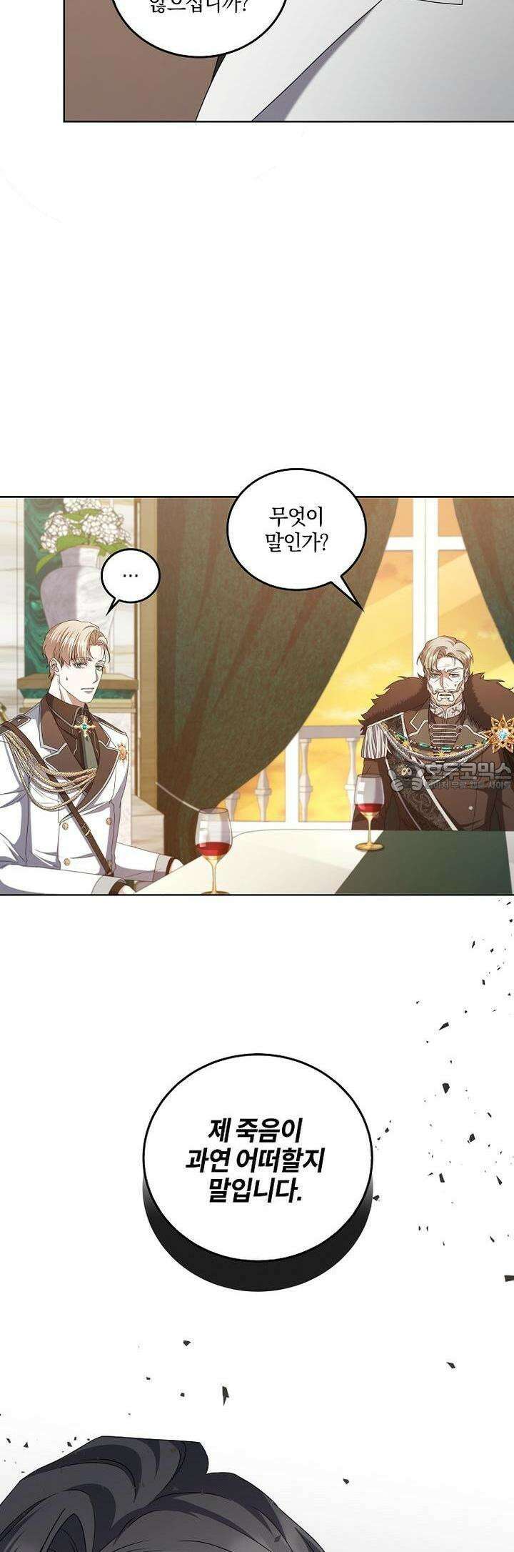 오픈 더 도어 29화 26