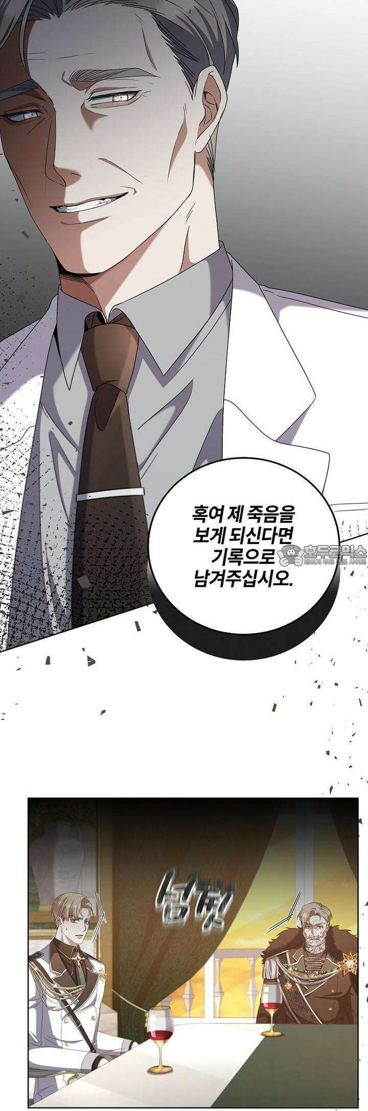 오픈 더 도어 29화 27