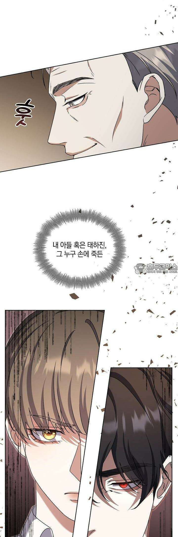 오픈 더 도어 29화 28