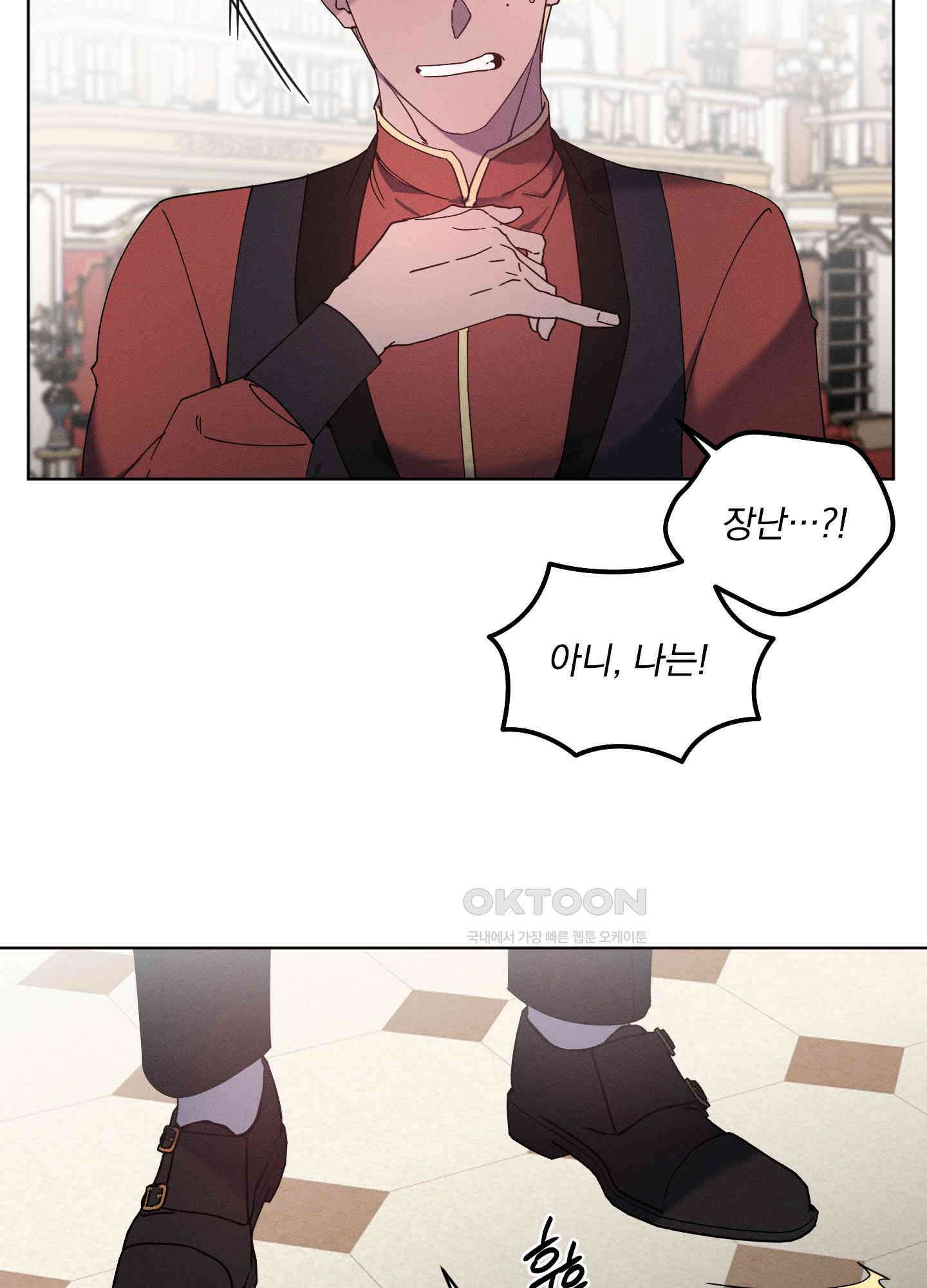 백작님! 사랑을 주세요 63화 12