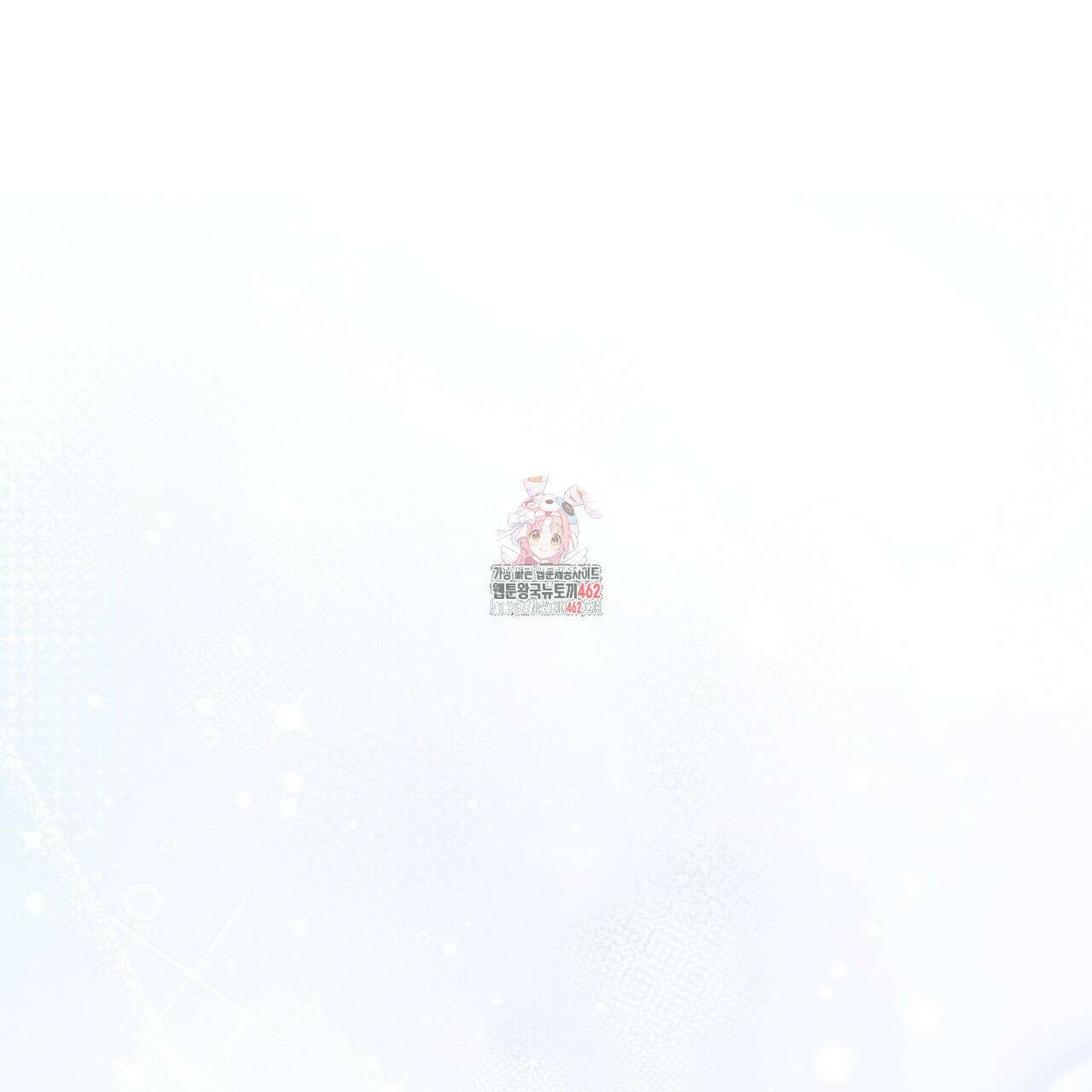 호랑이님의 딸이 되었습니다 83화 1