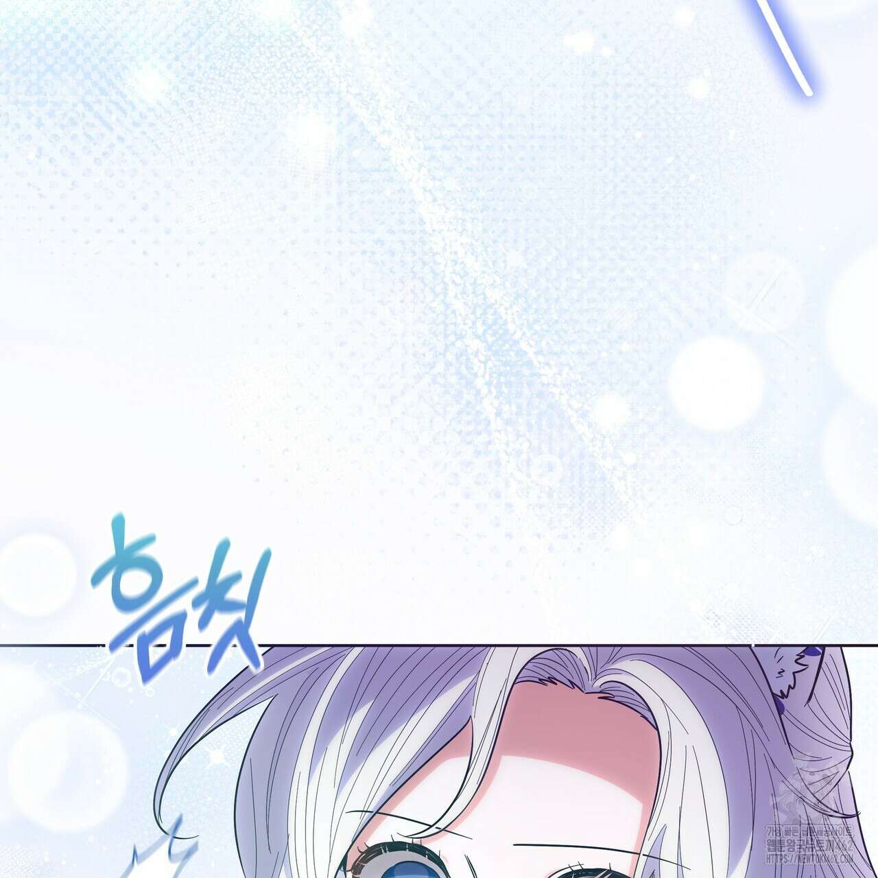 호랑이님의 딸이 되었습니다 83화 4