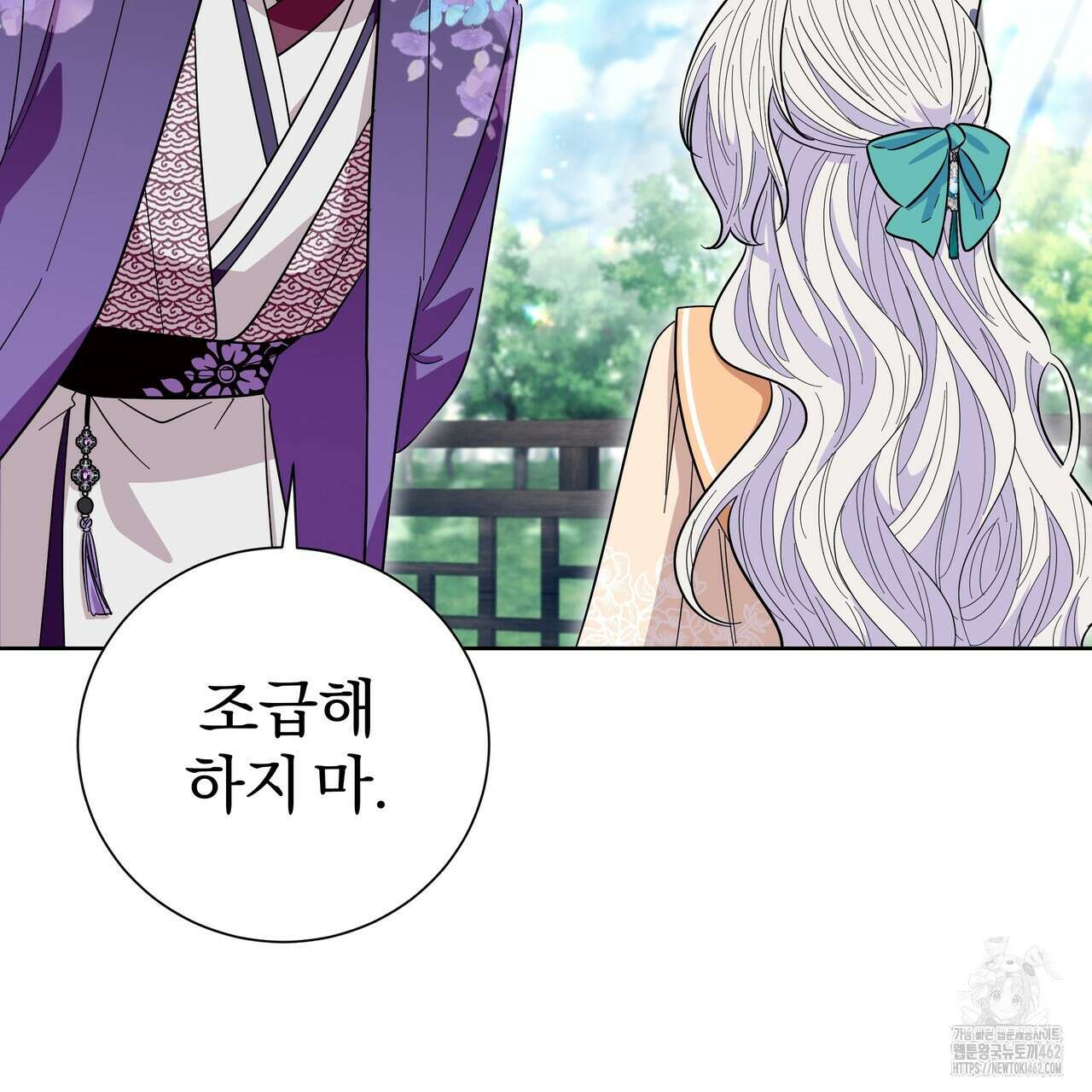호랑이님의 딸이 되었습니다 83화 10