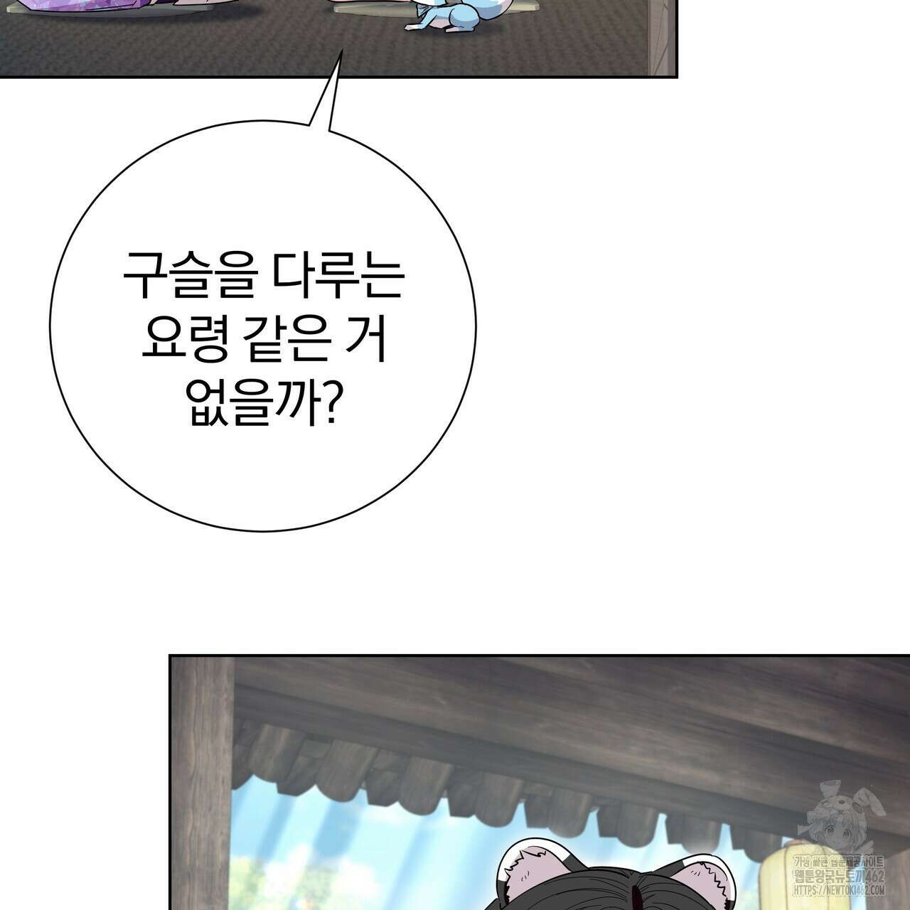 호랑이님의 딸이 되었습니다 83화 12