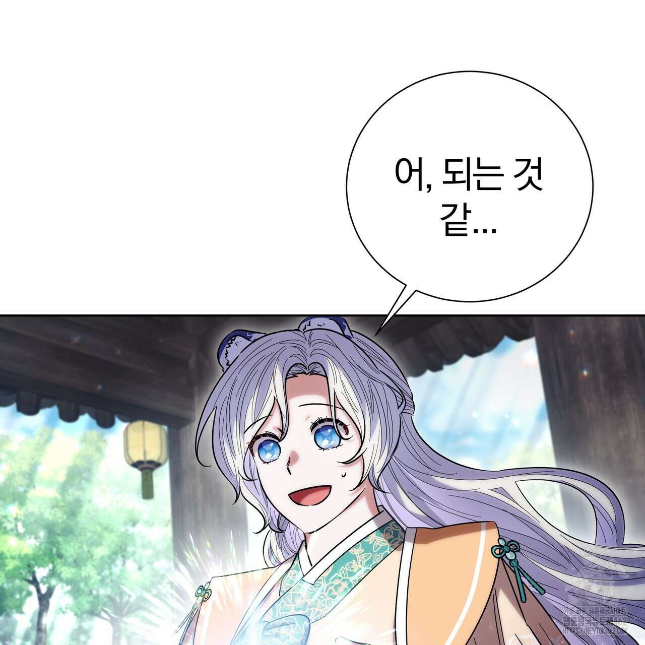 호랑이님의 딸이 되었습니다 83화 19
