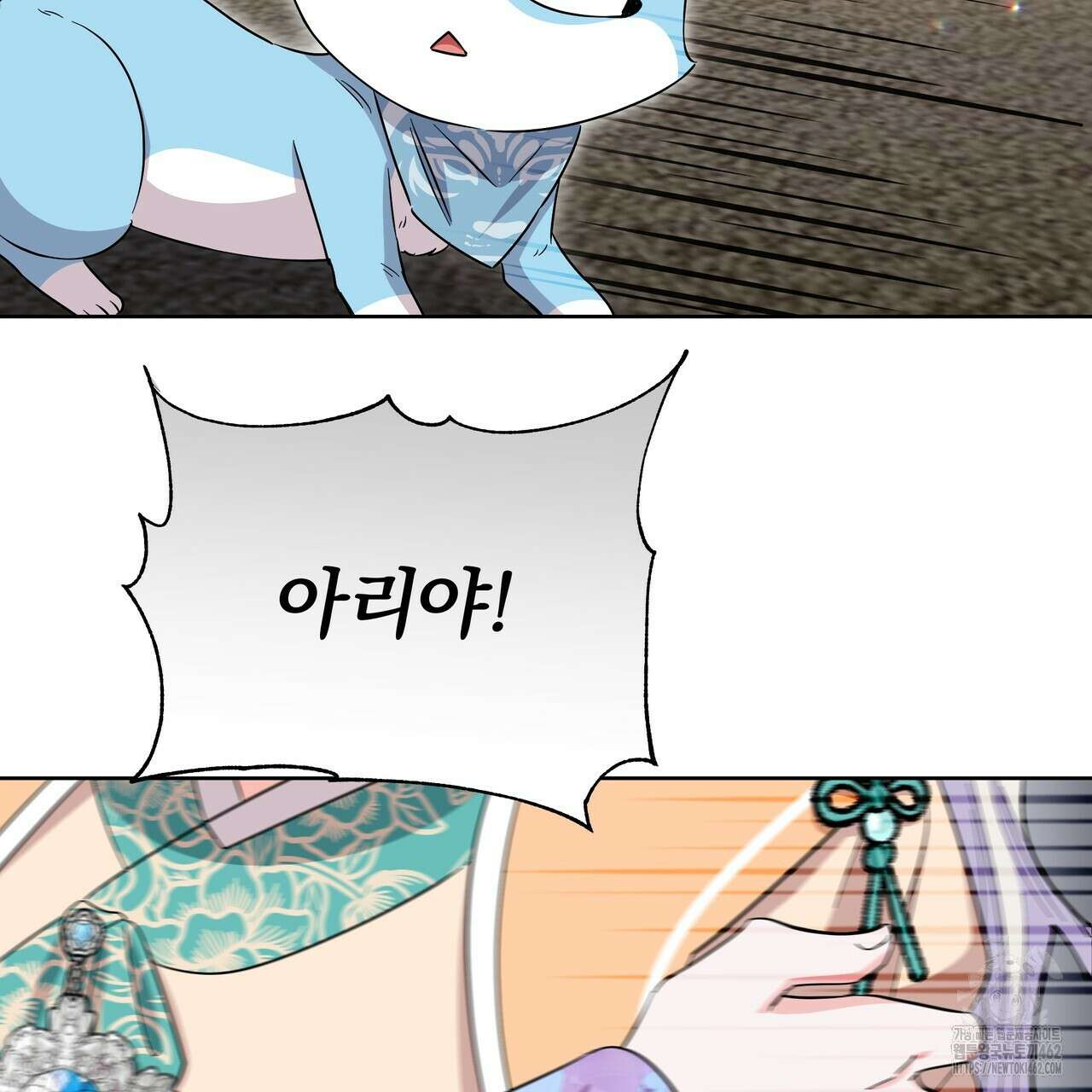 호랑이님의 딸이 되었습니다 83화 24