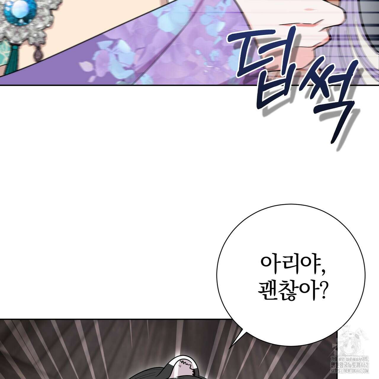 호랑이님의 딸이 되었습니다 83화 25