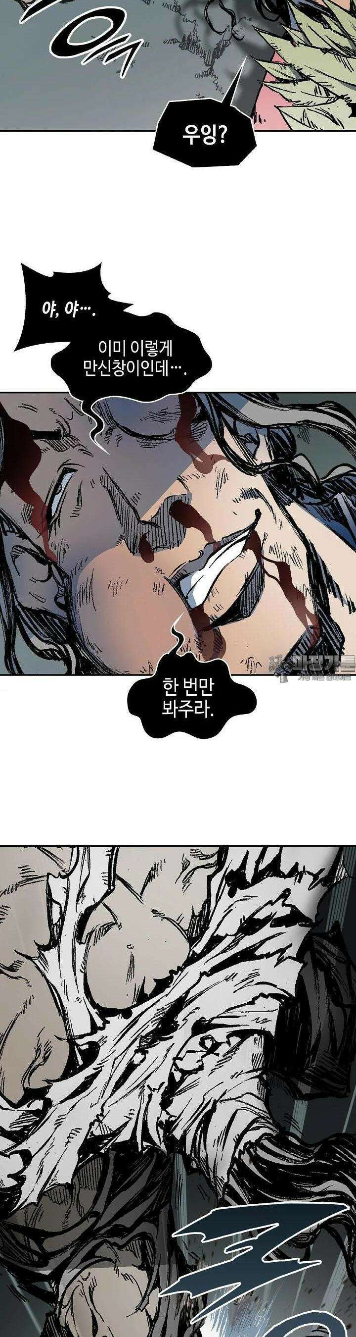 전왕전기 188화 3