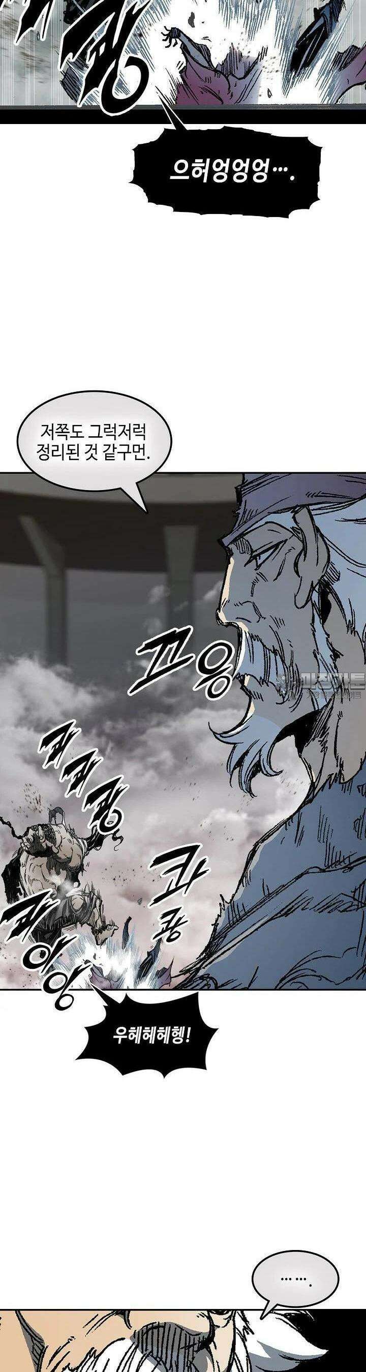 전왕전기 188화 5