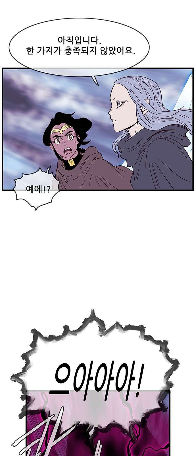 마법스크롤 상인 지오 시즌4 89화 2