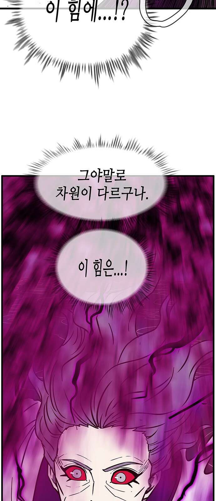 마법스크롤 상인 지오 시즌4 89화 7