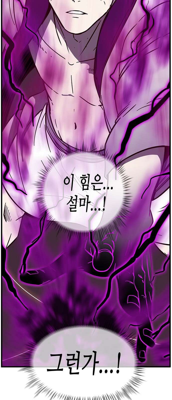 마법스크롤 상인 지오 시즌4 89화 8