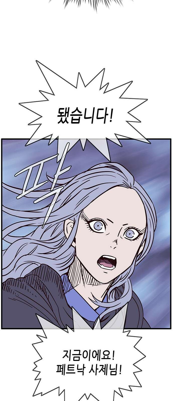 마법스크롤 상인 지오 시즌4 89화 9