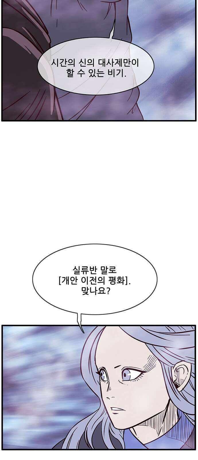 마법스크롤 상인 지오 시즌4 89화 12