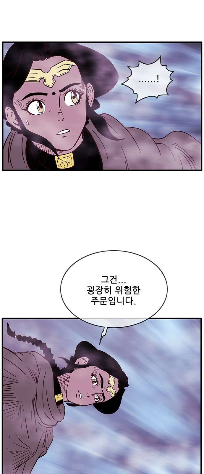 마법스크롤 상인 지오 시즌4 89화 13