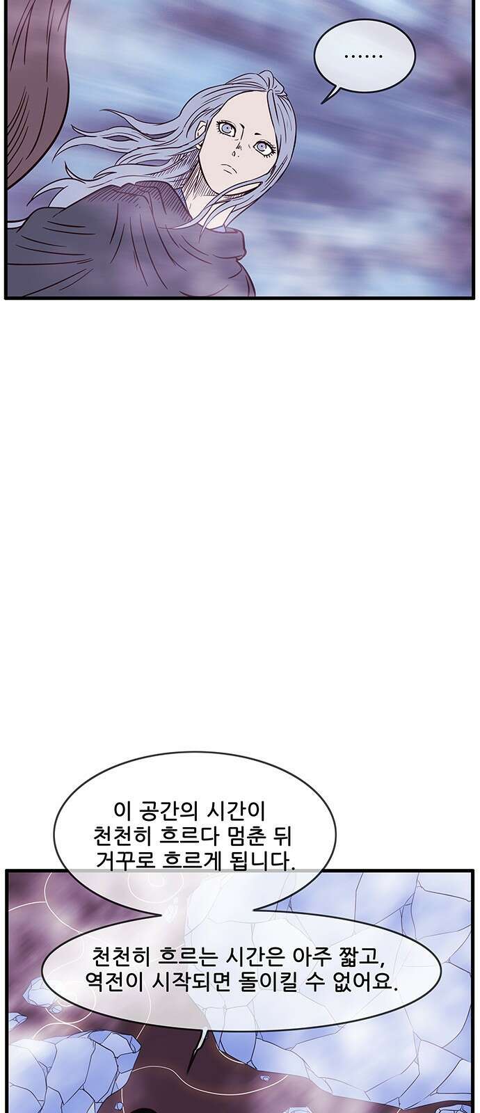 마법스크롤 상인 지오 시즌4 89화 14