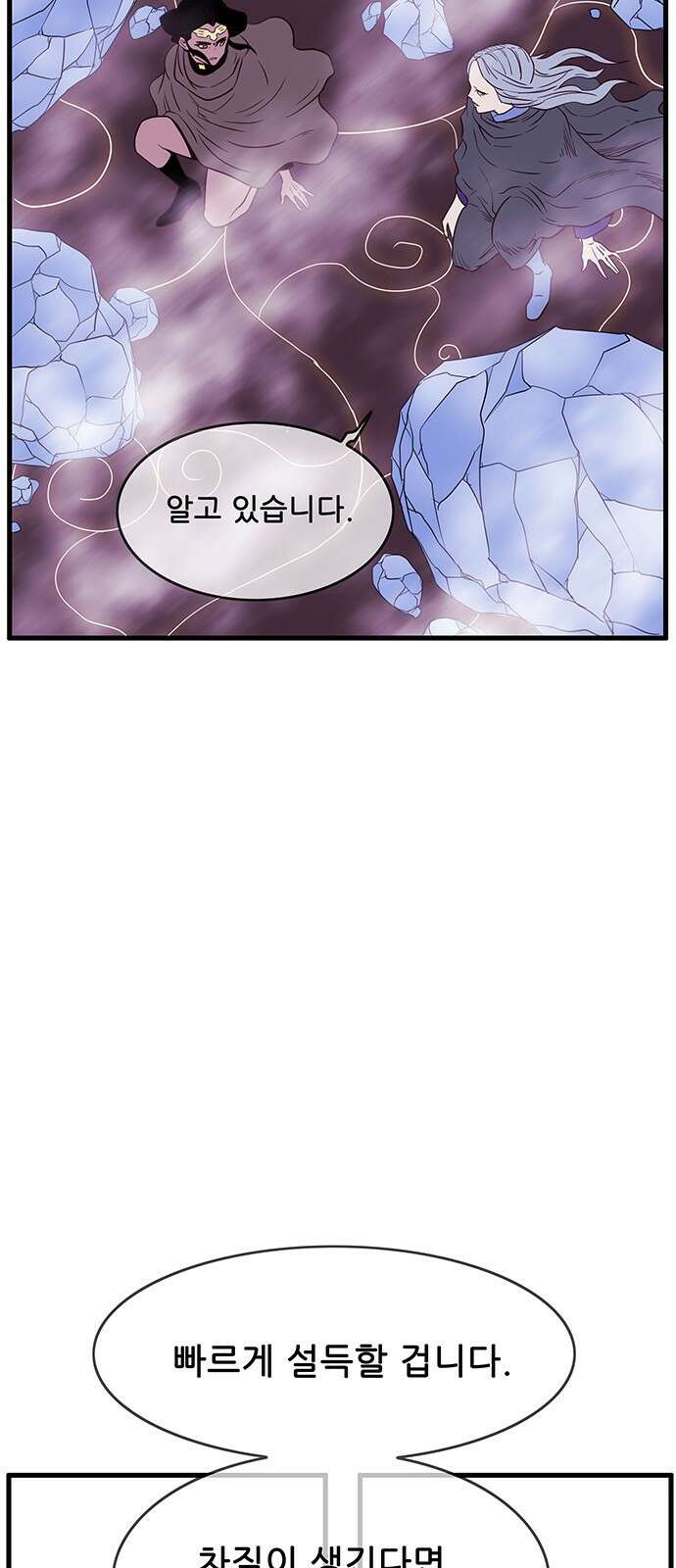 마법스크롤 상인 지오 시즌4 89화 15