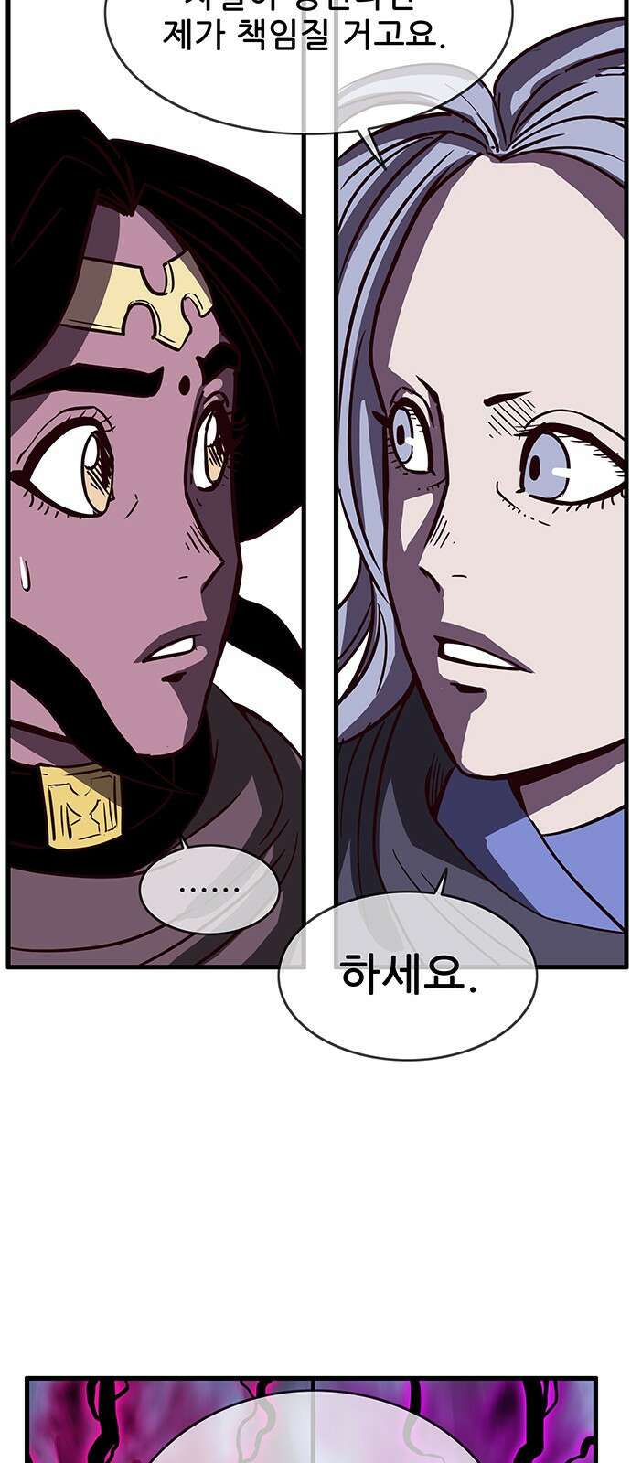 마법스크롤 상인 지오 시즌4 89화 16