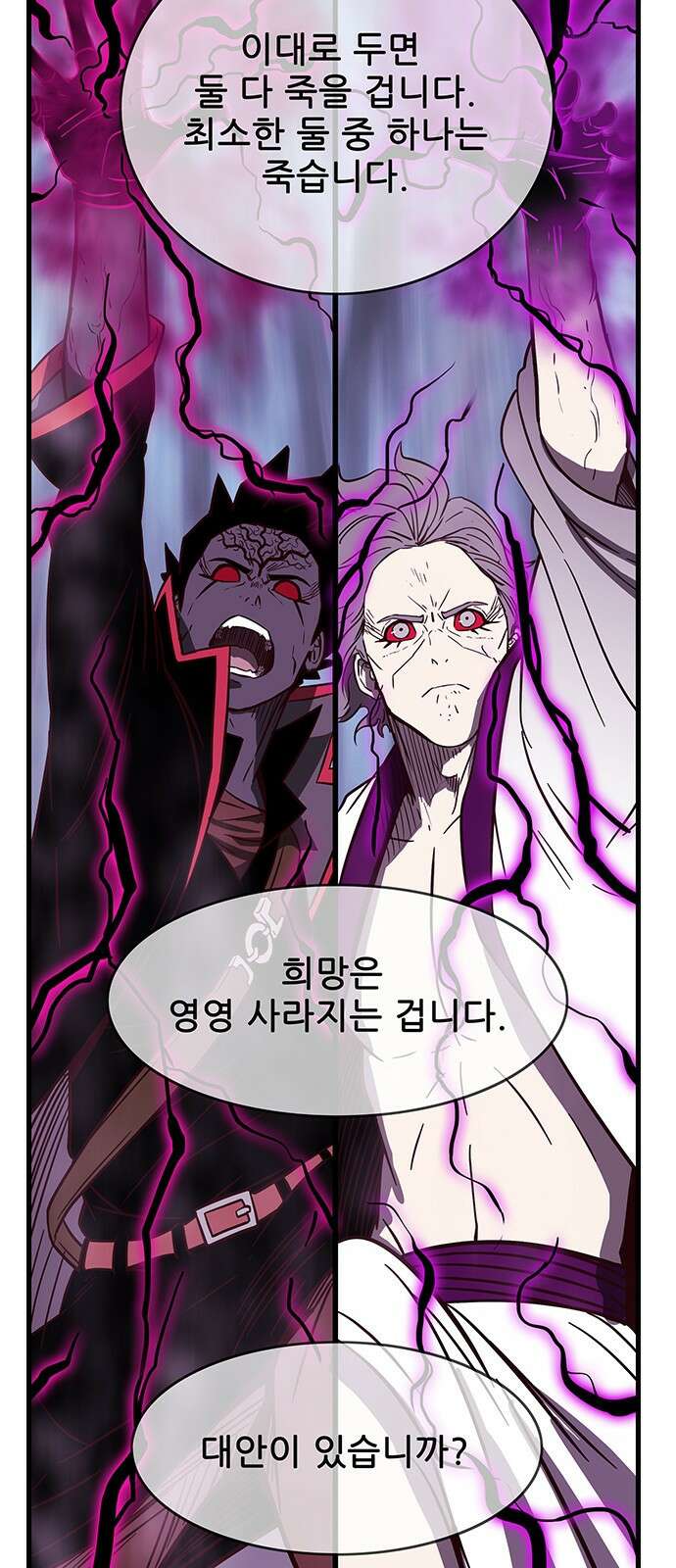 마법스크롤 상인 지오 시즌4 89화 17