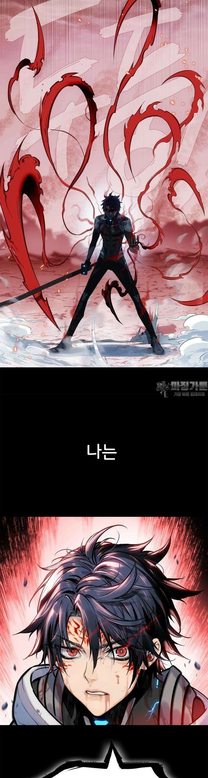 죽는 만큼 강해져라 1화 왕과 신병 7