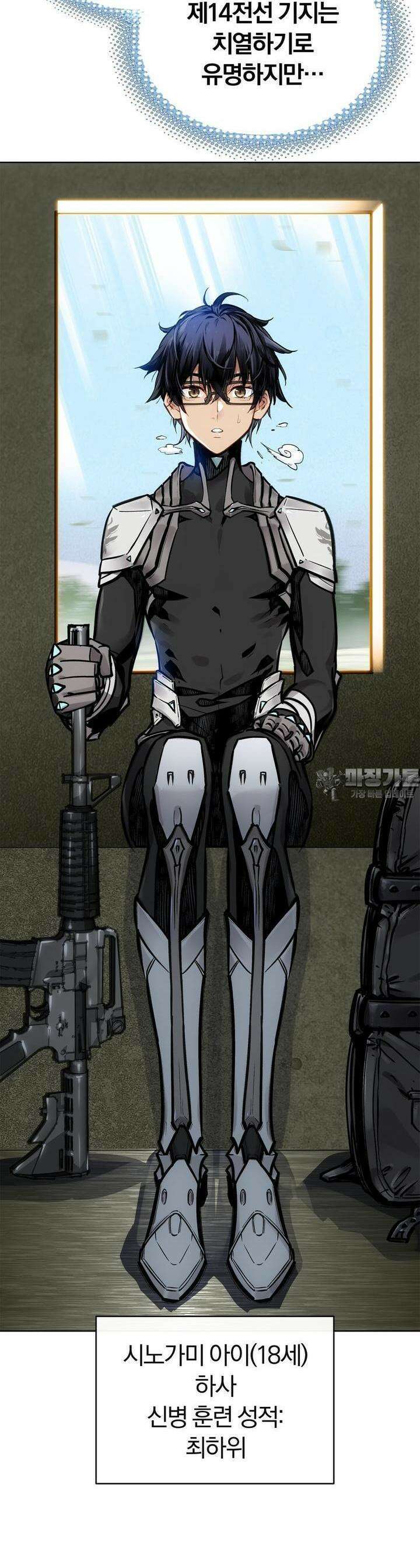 죽는 만큼 강해져라 1화 왕과 신병 11