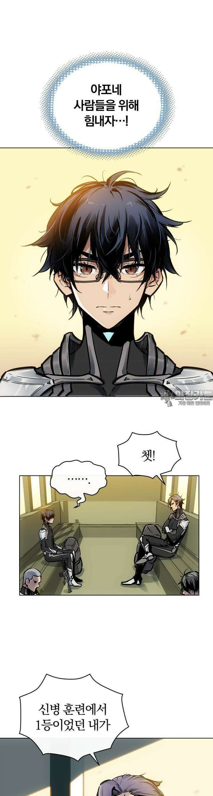 죽는 만큼 강해져라 1화 왕과 신병 12