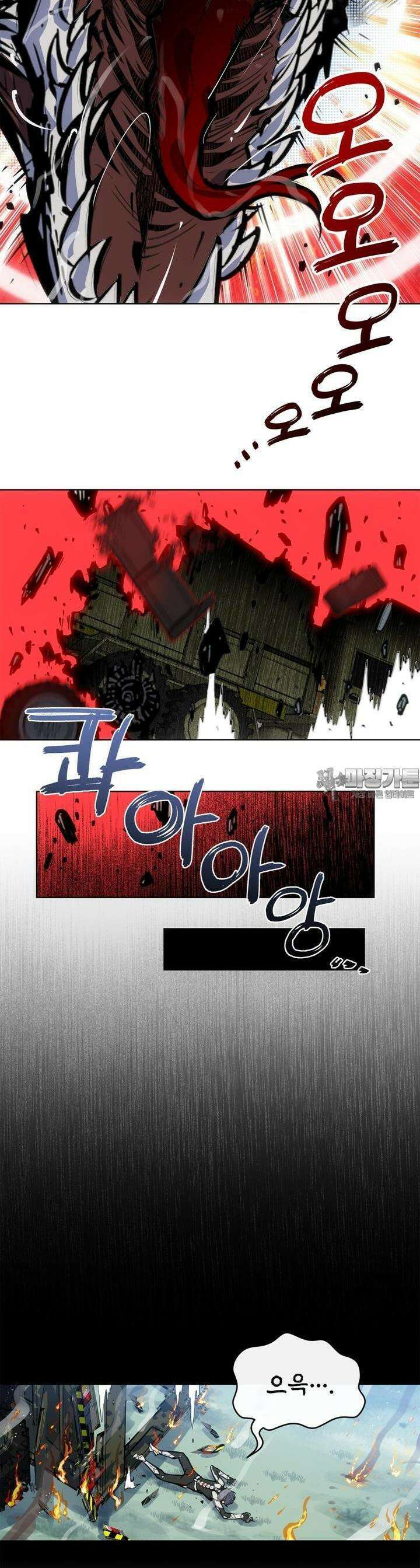 죽는 만큼 강해져라 1화 왕과 신병 18