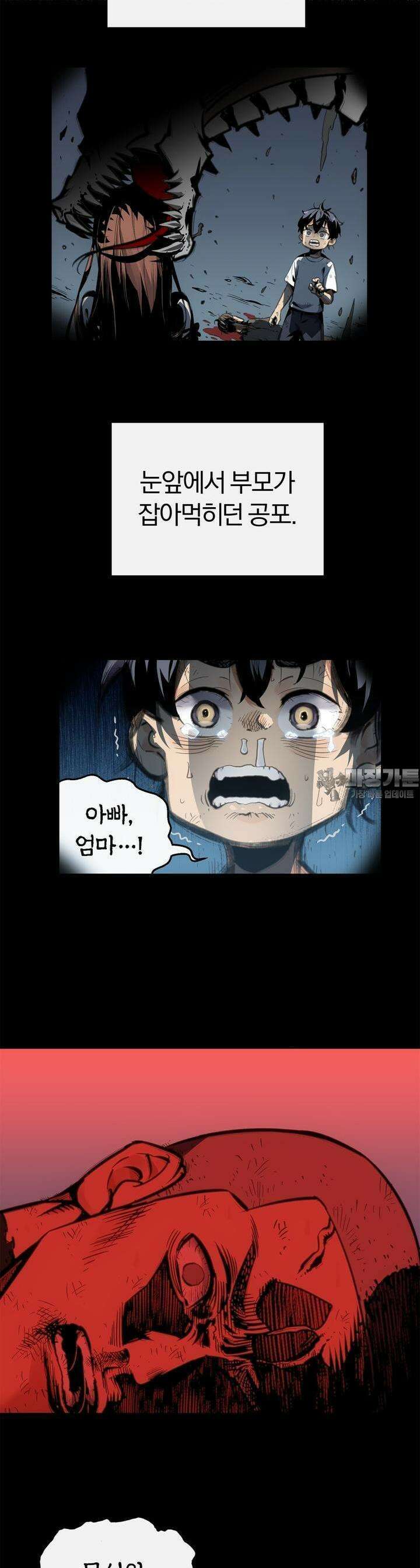 죽는 만큼 강해져라 1화 왕과 신병 24