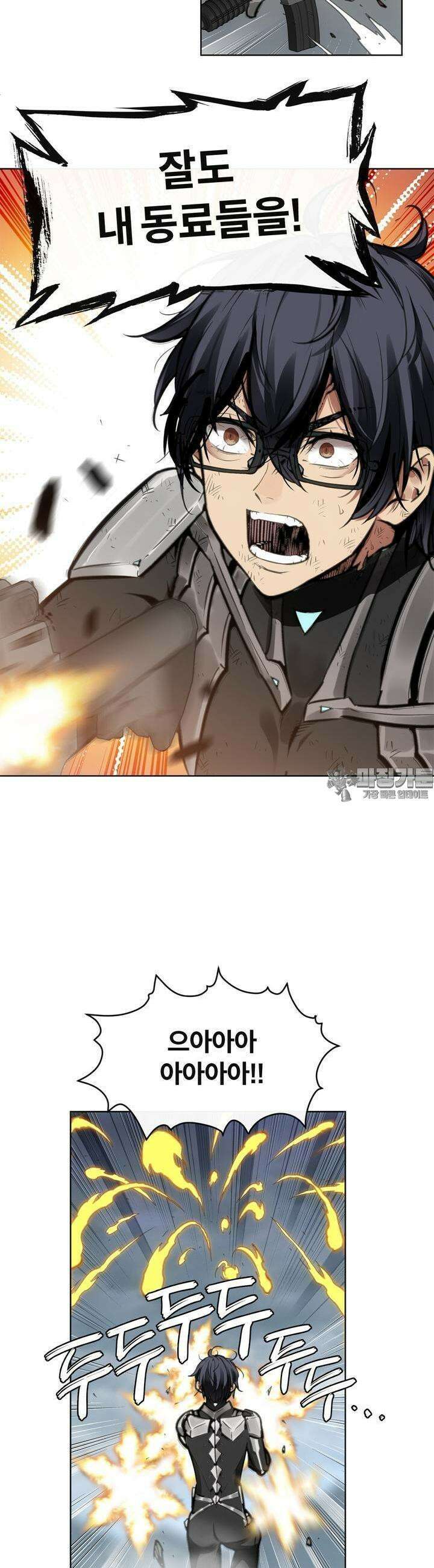 죽는 만큼 강해져라 1화 왕과 신병 27
