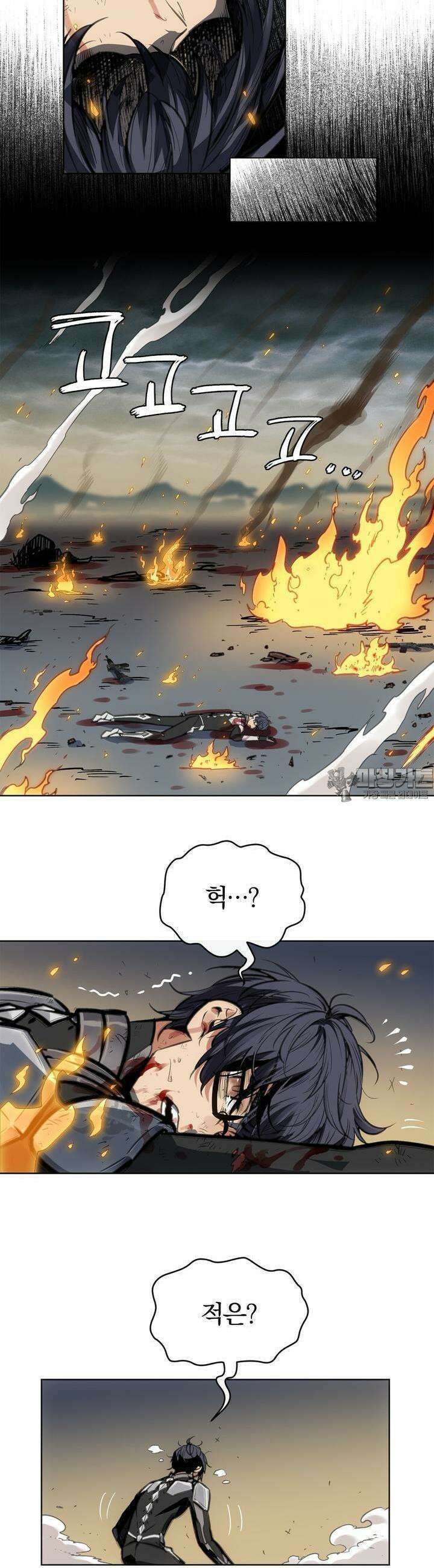 죽는 만큼 강해져라 1화 왕과 신병 29