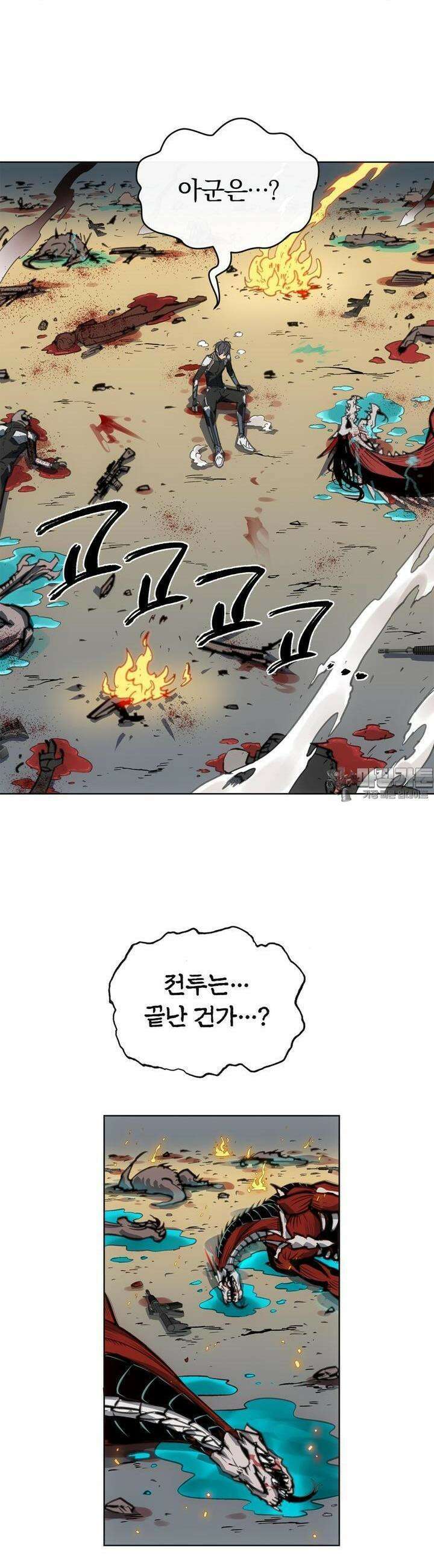 죽는 만큼 강해져라 1화 왕과 신병 30