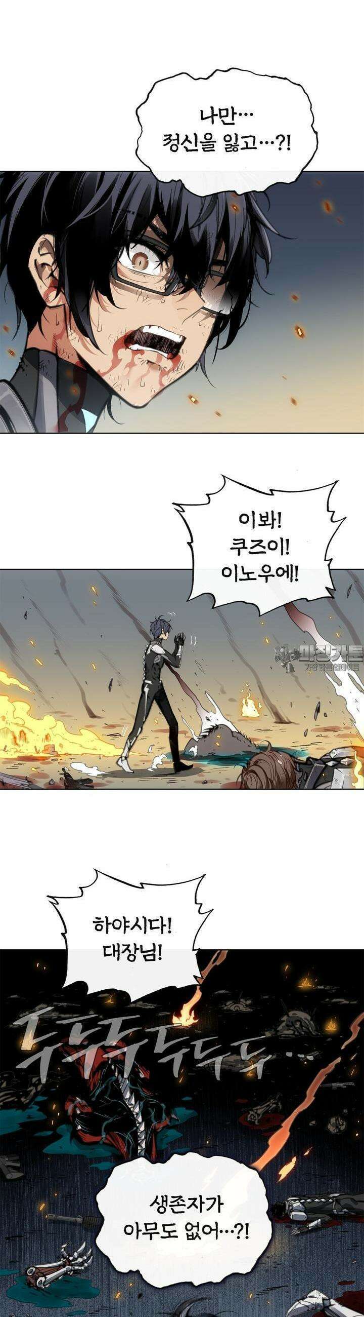 죽는 만큼 강해져라 1화 왕과 신병 31