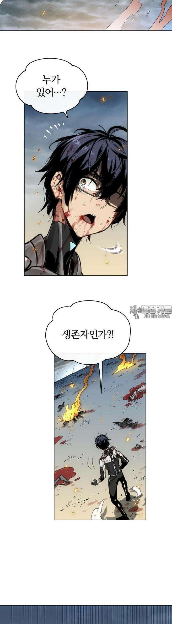 죽는 만큼 강해져라 1화 왕과 신병 34